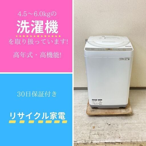 家電ライフを最高に！冷蔵庫＆洗濯機のセット特別プライス！