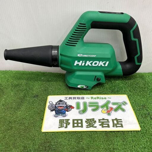 ハイコーキ RB36DB コードレスブロワー【野田愛宕店】【店頭取引限定】【未使用】IT19D36QUSN2