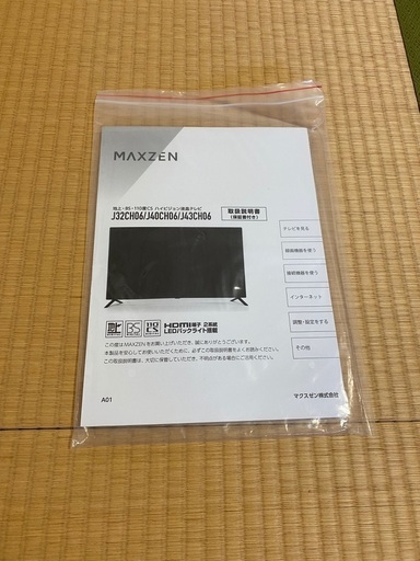 MAXZEN 43型液晶テレビ