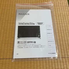 MAXZEN 43型液晶テレビ