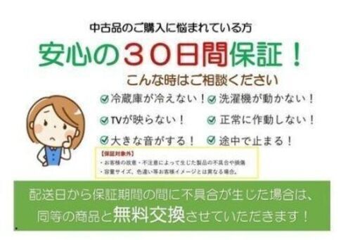 家庭を快適に！冷蔵庫＆洗濯機のお得なセットオファー！