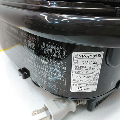 買ってください 品質保証☆配達有り！8500円(税抜）象印 3合炊き プラチナ厚釜