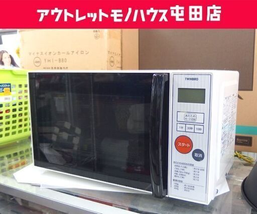 電子レンジ 2016年製 MW-T17 TWINBIRD ターンテーブル 温め専用 17L ホワイト キッチン家電☆ 札幌市 北区 屯田