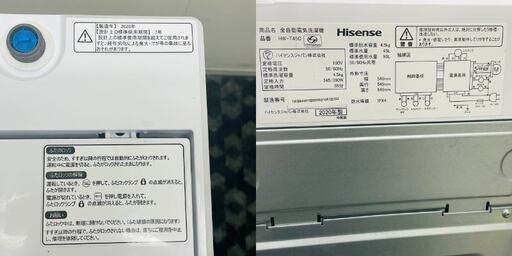 ハイセンス 洗濯機 4.5ｋｇ 2020年製  HW-T45C