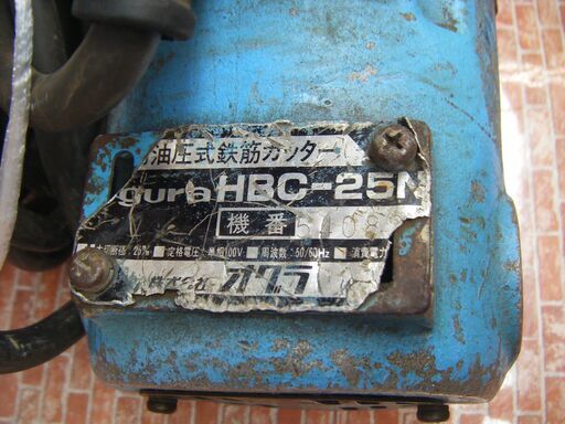オグラ HBC-32 鉄筋カッター 部品取り 通電OK ※切断できません オグラ HBC-32 鉄筋カッター 部品取り 通電OK ※切断できません