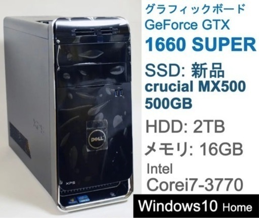 【格安】最終値下げ　ゲーミングPC GTX1660super搭載
