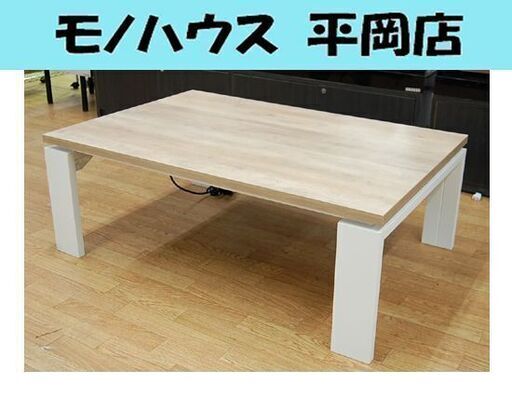 2021年製 ニトリ コタツ フロットC 105 ヴィンテージNA こたつ 炬燵 テーブル 暖房 長方形  札幌市 清田区 平岡