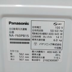 SALE! 3か月間保証☆配達有り！15000円(税込み）パナソニック 6㎏ 全自動