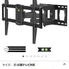 テレビ壁掛け金具