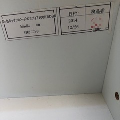美品　NITORI ニトリ 食器棚 ポスティア キッチンボード 100cm