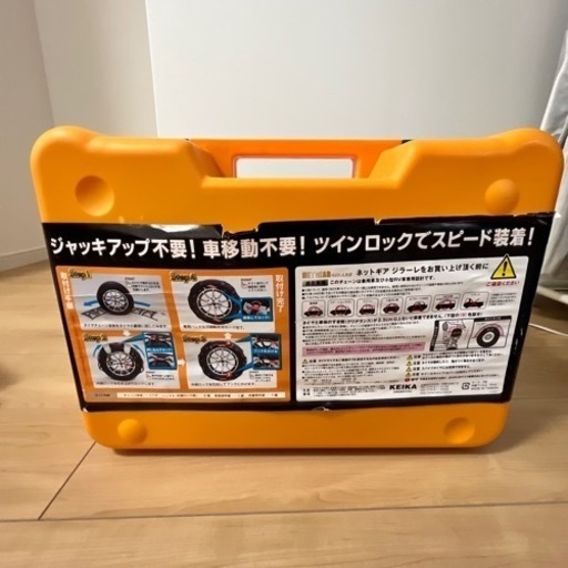 タイヤチェーン ネットギア ジラーレGN-15 | INSAMENSPRAAK.BE 【1回
