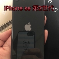 iPhone Se 第2世代