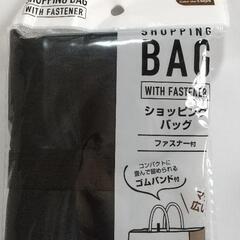 ✿お相手決まりました✿(新品)ショッピングバッグ  ファスナー付...