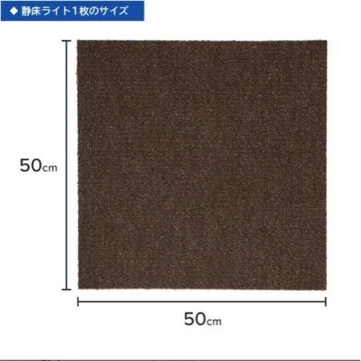 静床ライト　防音ラグ　10枚　半額以下！