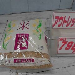 501153　カカシ米穀 玄米3kg