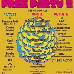 　北関東FREEPARTY2