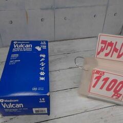 46618　バルカン ニトリルグローブ 150枚