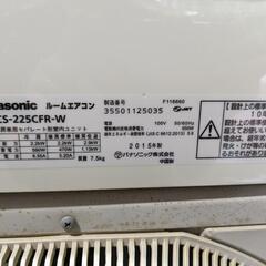 Pansonic 6〜8畳 2.2kwルームエアコン CS-225CFR-W 2015年製