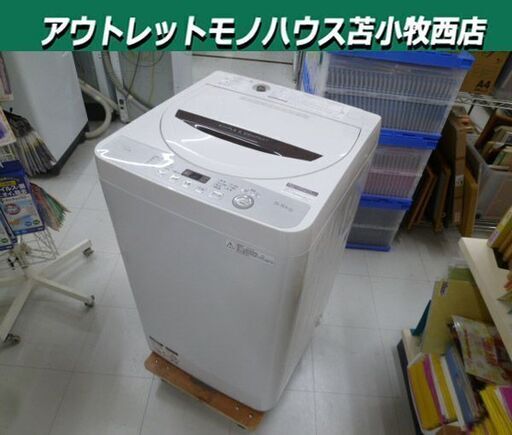 洗濯機 5.5kg 2018年製 SHARP ES-GE5B-T 風乾燥付き ホワイト系 全自動 家電 シャープ 苫小牧西店