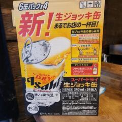 【ネット決済】アサヒ 生ジョッキ缶 １ケース(24本入り)