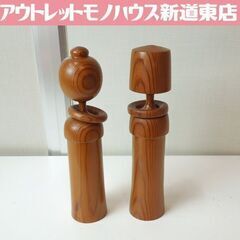 屋久杉 こけし コケシ 2体セット 夫婦こけし 民芸品 木工品 ...