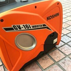 工進 GV-16i インバーター発電機【市川行徳店】【店頭取引限定】【中古 