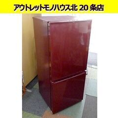 2022年製 168L アクア 2ドア冷蔵庫 AQR-17M 赤 170Lクラス 高年式