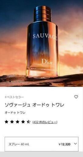 Dior　香水ソヴァージュ オードゥ トワレ②