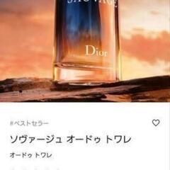 Dior　香水🌟ソヴァージュ オードゥ トワレ🌟②