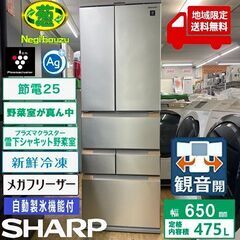 地域限定送料無料　超美品【 SHARP 】シャープ  457L ...