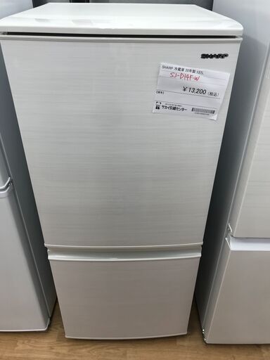 ★ジモティ割あり★ SHARP 冷蔵庫 137L 年式2020 動作確認／クリーニング済み KJ3036