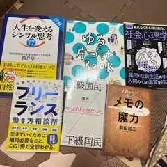 【お譲り先決定】総額6860円　いろいろな本