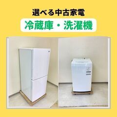 高品質中古家電で家計を助けよう！?