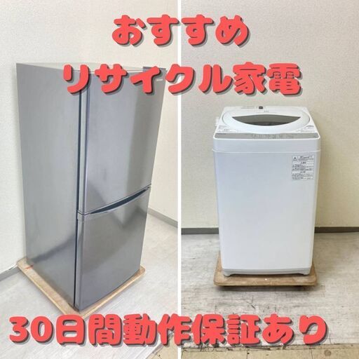 高品質中古家電で家計を助けよう！