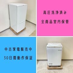 高品質中古家電で家計を助けよう！?