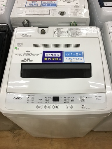 【トレファク神戸新長田】AQUAの2013年製全自動洗濯機入荷しました！!【取りに来れる方限定】