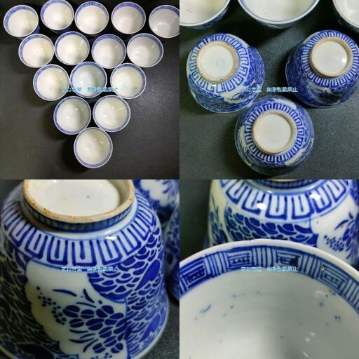 手染 印判 染付 古伊万里 猪口 元箱付 15個 まとめ売り