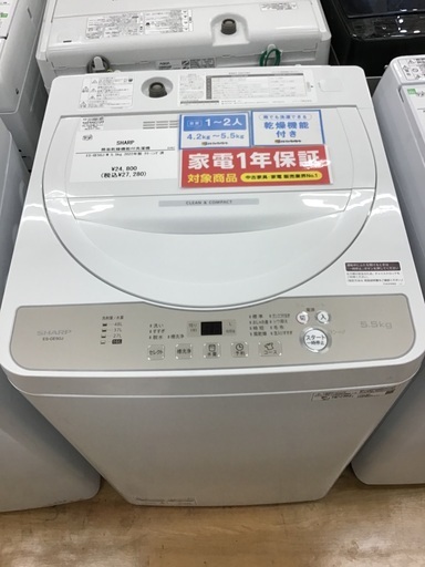 【トレファク神戸新長田】SHARPの2022年製全自動洗濯機入荷しました！!【取りに来れる方限定】