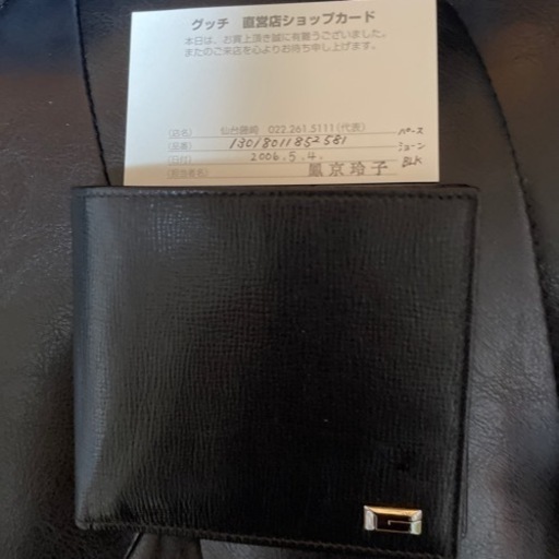 グッチの財布です。