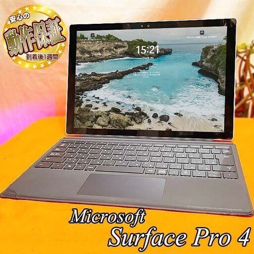 ◆Microsoft Surface Pro 4◆かばんに入れてね◆その⑪ 現品管理番号：ha0920_2aw