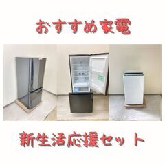 家庭のコストを削減！🔌中古家電でお得に生活しよう！