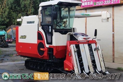 ヤンマ コンバイン AG460 4条刈 60馬力 自動水平 キャビン エアコン