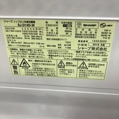 SHARP 2ドア冷蔵庫　2018年製