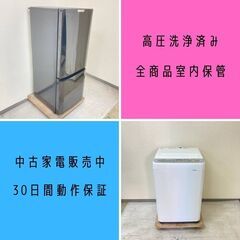 冷蔵庫と洗濯機で快適生活！早いもの勝ち!(^^)!