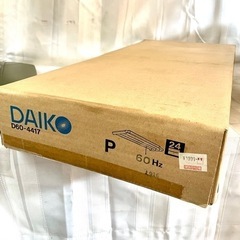 未使用保管品【DAIKO/大光電機】D60-4417 照明器具 ...