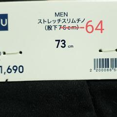 訳あり‼️GU　ストレッチスリムチノ👖73　ブラック