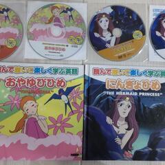 英語・日本語DVD2枚、CD2枚、絵本2冊