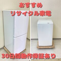 お得な家電2点セット！冷蔵庫・洗濯機なら当店へ!(^^)!