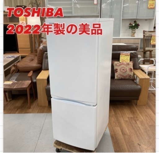 S187 東芝 TOSHIBA GR-U15BS [冷蔵庫 （153L・右開き） 2ドア パールホワイト]⭐動作確認済 ⭐クリーニング済