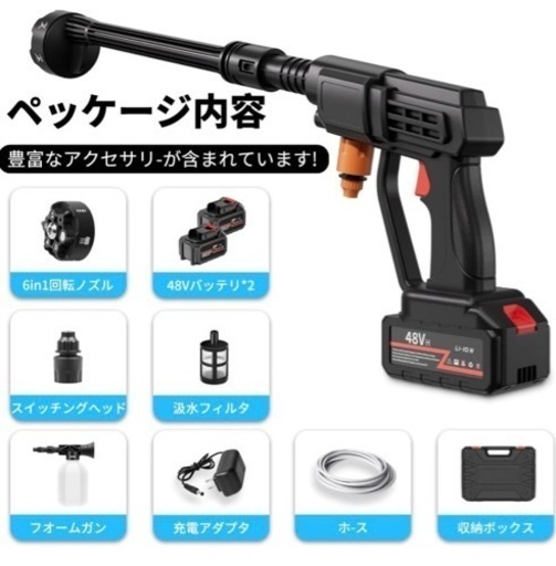 【9月限定価格】高圧洗浄機 コードレス 強力 21V ２つ大容量バッテリー 搭載 6MPa最大吐出圧力 水噴射量5.2L|min 24V 500W 充電式